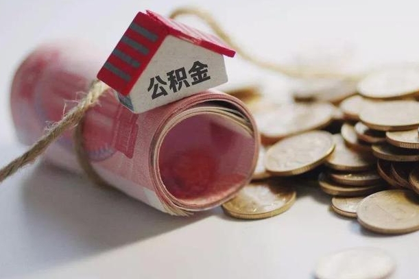 姜堰3000块公积金怎么提出来（公积金余额3000一次能提取多少）